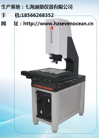 2.5次元测量仪|深圳七海测量二次元投影仪厂家