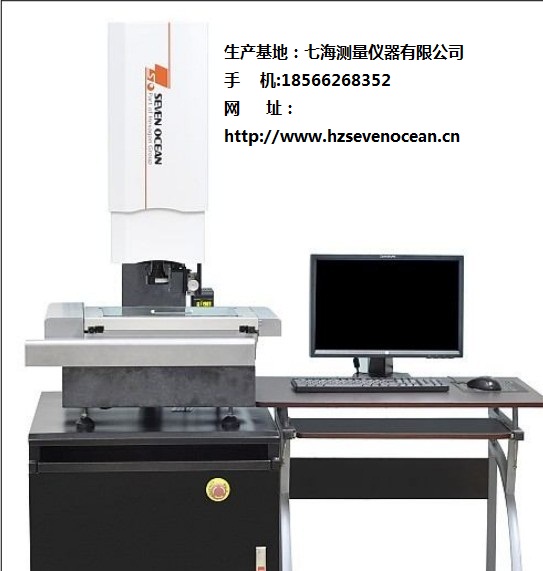 二次元检测仪厂家|七海测量带领中国影像测量行业屡创新高