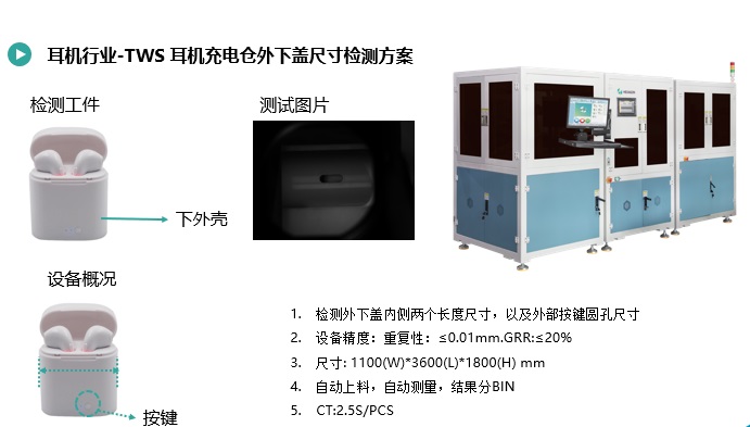 充电仓外壳尺寸检测2.jpg